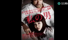 我的男人电影在线观看,在线观看的激情之旅